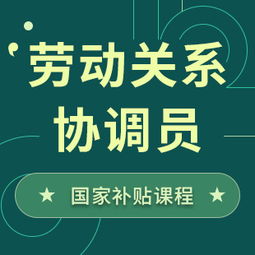 北京人力資源服務行業(yè)協(xié)會 推動行業(yè)專業(yè)化與規(guī)范化的中堅力量