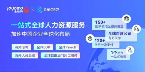 以客戶為中心 金柚網(wǎng)榮膺浙江省人力資源服務企業(yè)信用等級評定授牌