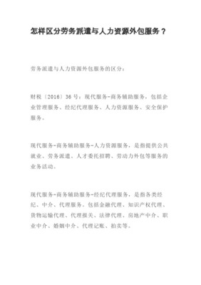 人力資源外包服務(wù)全解 驅(qū)動企業(yè)高效發(fā)展的戰(zhàn)略選擇